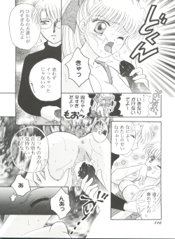 Page 112 of Bishoujo Doujinshi Anthology Cute 4