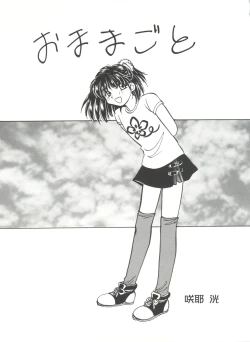 Page 117 of Bishoujo Doujinshi Anthology Cute 4