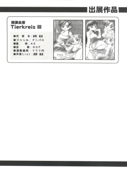 Page 143 of Bishoujo Doujinshi Anthology Cute 4