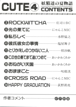 Page 4 of Bishoujo Doujinshi Anthology Cute 4