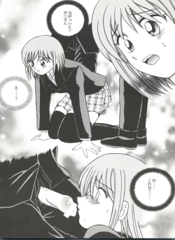 Page 54 of Bishoujo Doujinshi Anthology Cute 4