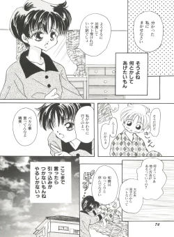 Page 78 of Bishoujo Doujinshi Anthology Cute 4