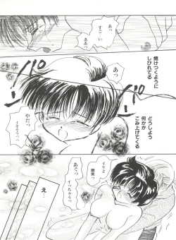 Page 89 of Bishoujo Doujinshi Anthology Cute 4