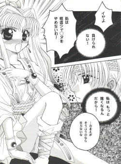 Page 95 of Bishoujo Doujinshi Anthology Cute 4
