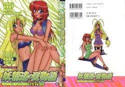 Download Bishoujo Doujinshi Anthology Cute 4