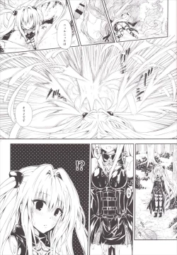 Page 2 of Harem Keikaku Darkness "Escape is impossible"