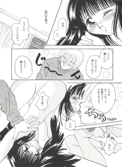 Page 101 of Bishoujo Doujinshi Anthology Cute 5