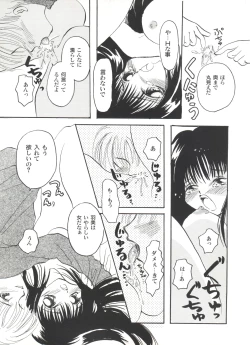 Page 102 of Bishoujo Doujinshi Anthology Cute 5