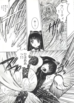 Page 112 of Bishoujo Doujinshi Anthology Cute 5