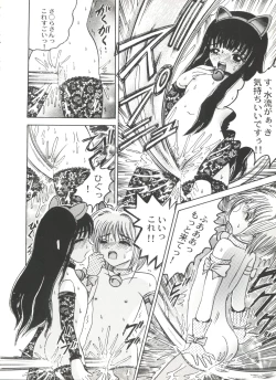 Page 113 of Bishoujo Doujinshi Anthology Cute 5