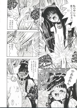 Page 115 of Bishoujo Doujinshi Anthology Cute 5