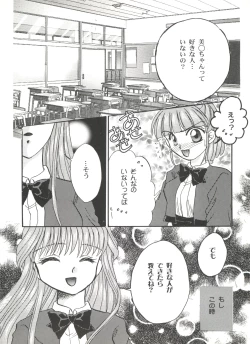 Page 127 of Bishoujo Doujinshi Anthology Cute 5