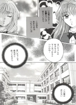 Page 128 of Bishoujo Doujinshi Anthology Cute 5