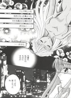 Page 129 of Bishoujo Doujinshi Anthology Cute 5