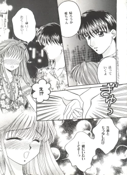 Page 130 of Bishoujo Doujinshi Anthology Cute 5