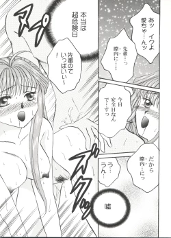Page 135 of Bishoujo Doujinshi Anthology Cute 5