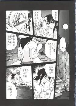 Page 20 of Bishoujo Doujinshi Anthology Cute 5