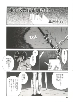 Page 43 of Bishoujo Doujinshi Anthology Cute 5