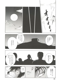 Page 49 of Bishoujo Doujinshi Anthology Cute 5