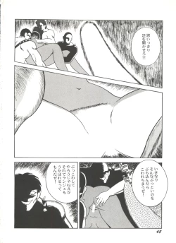 Page 51 of Bishoujo Doujinshi Anthology Cute 5