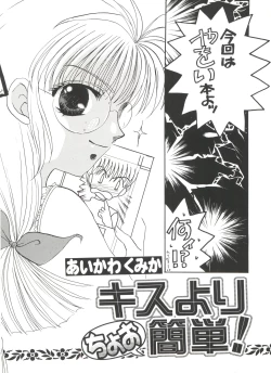 Page 71 of Bishoujo Doujinshi Anthology Cute 5