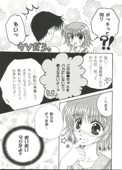 Page 75 of Bishoujo Doujinshi Anthology Cute 5