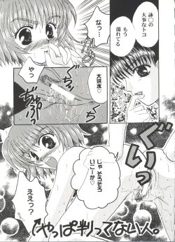 Page 82 of Bishoujo Doujinshi Anthology Cute 5