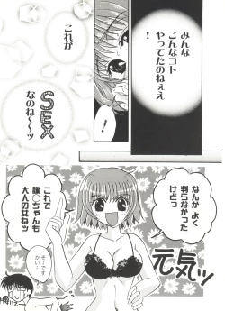 Page 88 of Bishoujo Doujinshi Anthology Cute 5