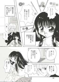 Page 93 of Bishoujo Doujinshi Anthology Cute 5