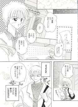 Page 94 of Bishoujo Doujinshi Anthology Cute 5