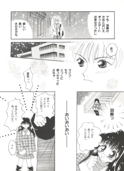 Page 95 of Bishoujo Doujinshi Anthology Cute 5