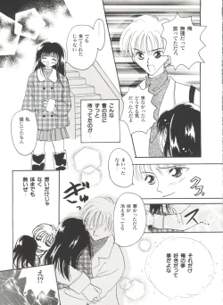 Page 96 of Bishoujo Doujinshi Anthology Cute 5