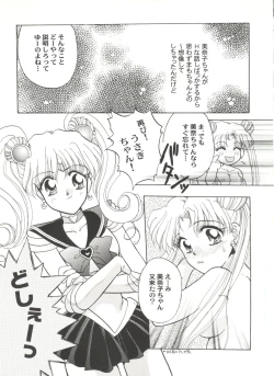 Page 108 of Aniparo Miki 2