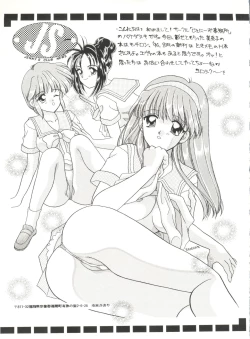 Page 120 of Aniparo Miki 2