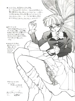 Page 121 of Aniparo Miki 2