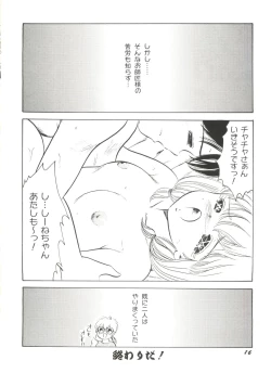 Page 19 of Aniparo Miki 2