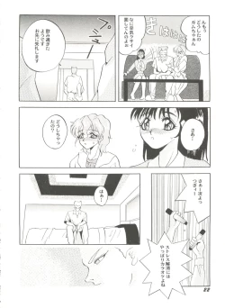 Page 25 of Aniparo Miki 2