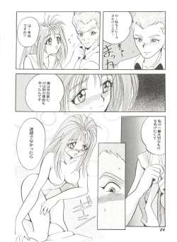 Page 29 of Aniparo Miki 2