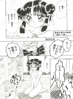 Page 39 of Aniparo Miki 2