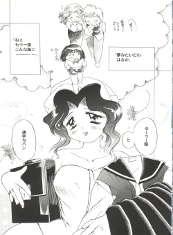 Page 88 of Aniparo Miki 2