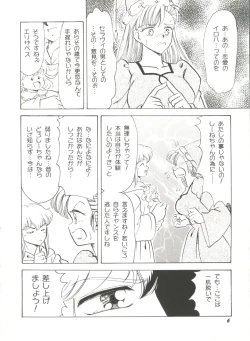 Page 9 of Aniparo Miki 2