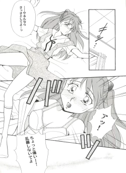 Page 112 of Aniparo Miki 4