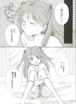 Page 122 of Aniparo Miki 4