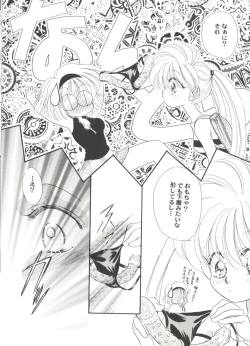 Page 126 of Aniparo Miki 4