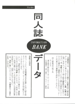 Page 140 of Aniparo Miki 4