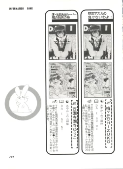 Page 143 of Aniparo Miki 4