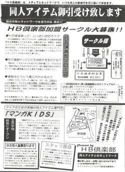 Page 144 of Aniparo Miki 4