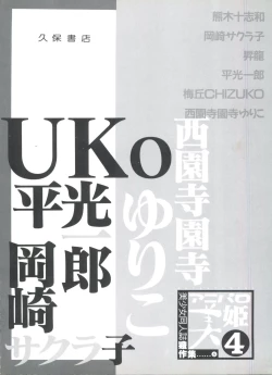 Page 147 of Aniparo Miki 4