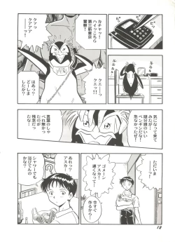 Page 14 of Aniparo Miki 4