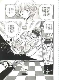 Page 17 of Aniparo Miki 4